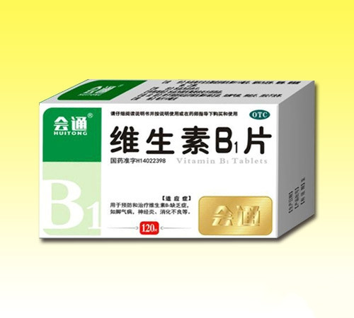 （会通）维生素B1