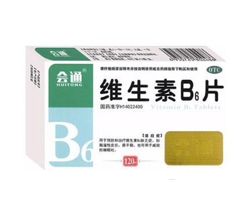 维生素B6片