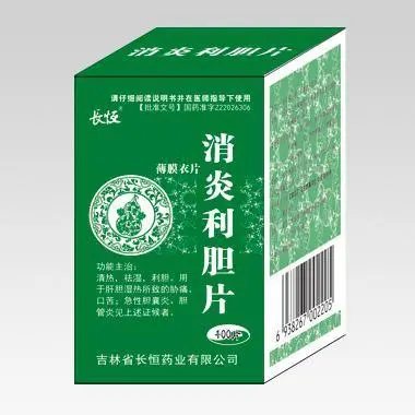 消炎利胆片