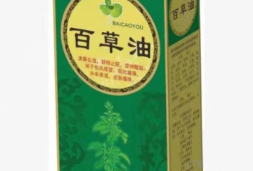 白云山百草油