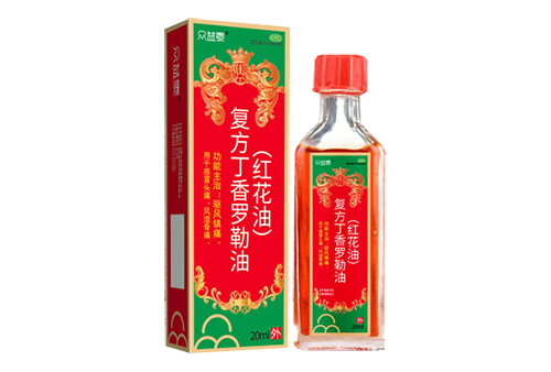 复方丁香罗勒油(红花油)