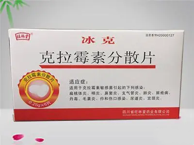 克拉霉素分散片