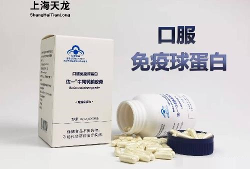 口服免疫球蛋白牛初乳粉胶囊 源头工厂贴牌代工