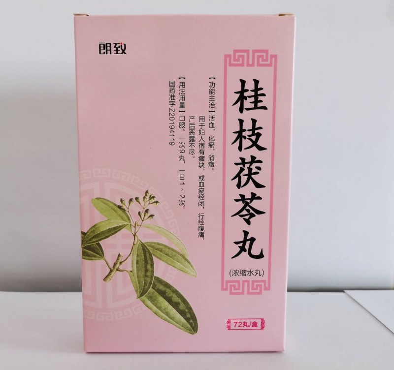 桂枝茯苓丸