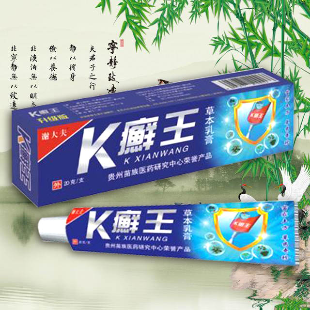 K癣王草本乳膏