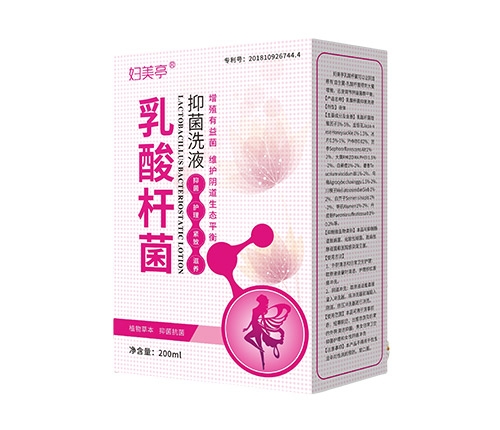 妇美亭乳酸杆菌抑菌洗液