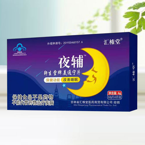 夜辅轩生堂牌美通宁片