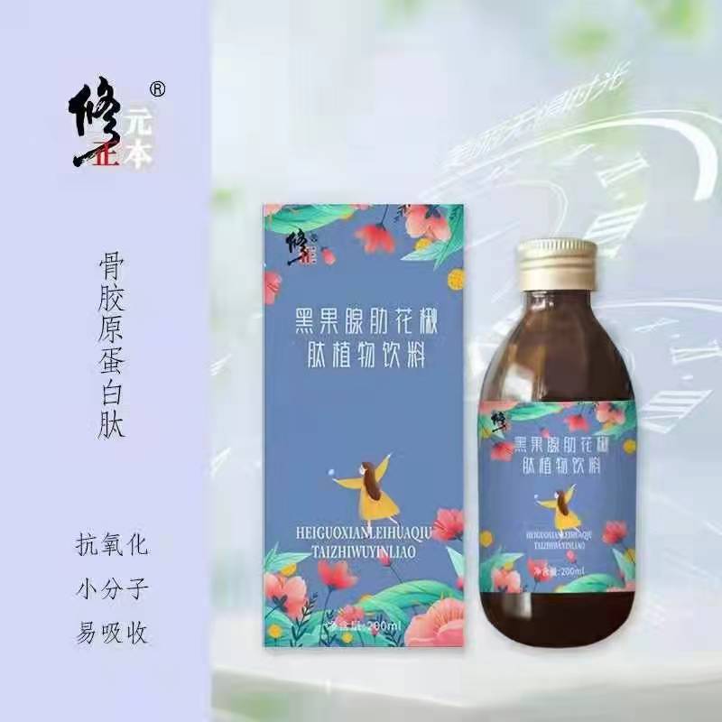 黑果腺肋花楸肽植物饮料