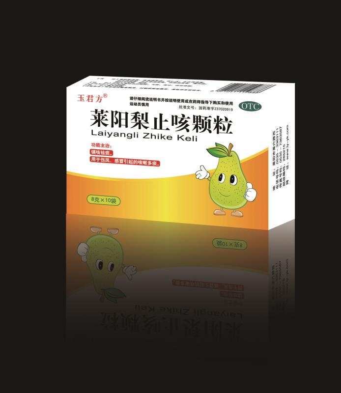 莱阳梨止咳颗粒