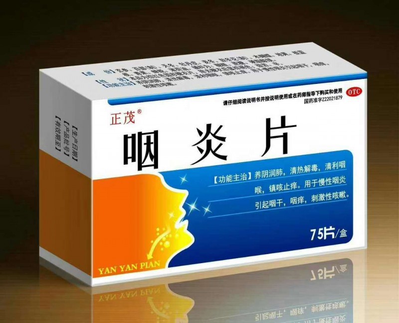 咽炎片