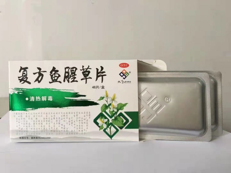 复方鱼腥草片