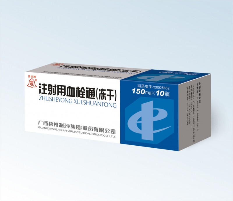 注射用血栓通(冻干)