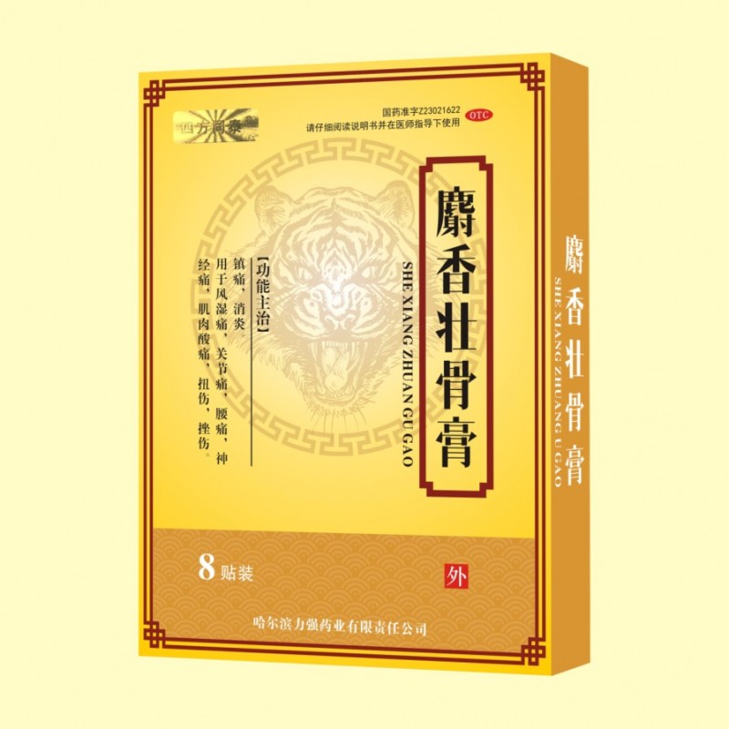 麝香壮骨膏